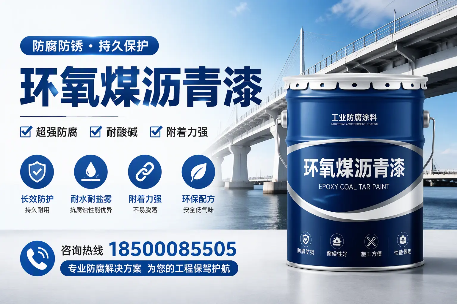环氧煤沥青漆与其他涂料的对比分析，助你在恩施做出明智选择